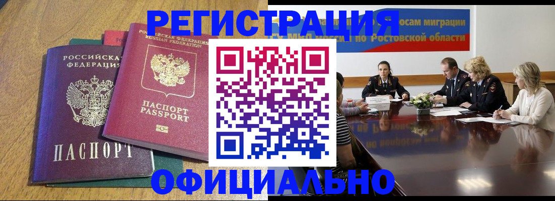прописка поиск в Железногорск-Илимском