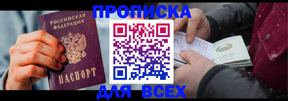 временная регистрация поиск в Железногорск-Илимском