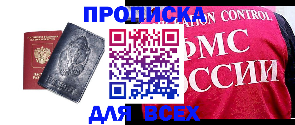 временная регистрация собственник в Железногорск-Илимском