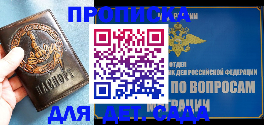 временная регистрация купить в Железногорск-Илимском