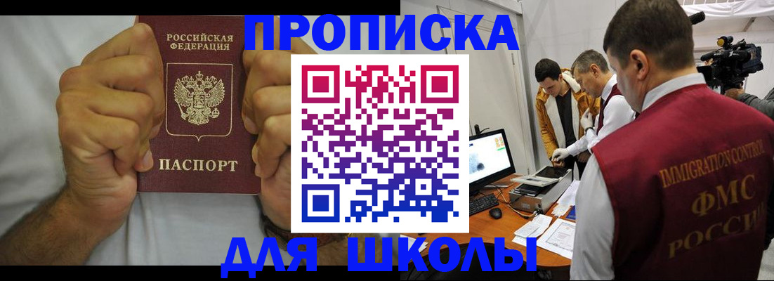 временная регистрация недорого в Железногорск-Илимском